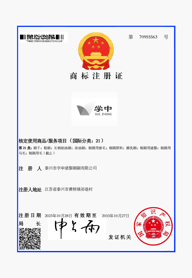 證書(shū)